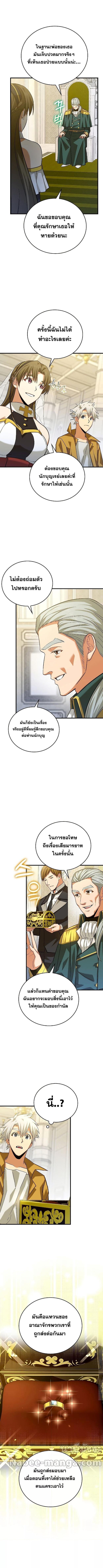 Manga-lc-com อ่านมังงะ อ่านการ์ตูน ออนไลน์ ฟรี To Hell With Being A Saint, I’m A Doctor ตอนที่ 1 2 3 4 5 6 7 8 9 10 11 12 13 14 ฟรี ไม่มีโฆษณา Manga-lc - อ่าน มังงะ อ่าน การ์ตูน ออนไลน์ อ่านมังงะ ฟรี