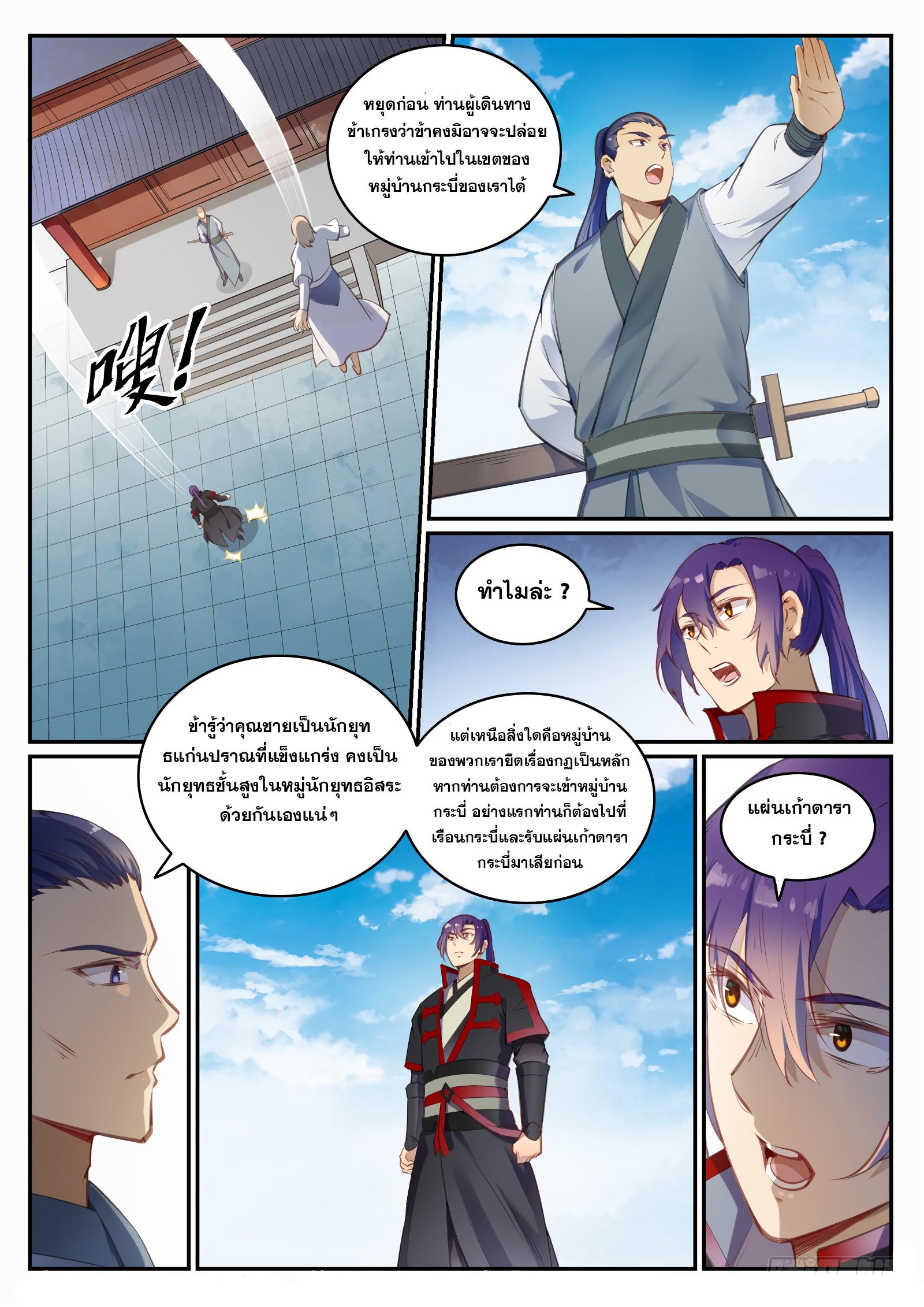 Manga-lc-com อ่านมังงะ อ่านการ์ตูน ออนไลน์ ฟรี Bailian Chengshen ตอนที่ 1 2 3 4 5 6 7 8 9 10 11 12 13 14 ฟรี ไม่มีโฆษณา Manga-lc - อ่าน มังงะ อ่าน การ์ตูน ออนไลน์ อ่านมังงะ ฟรี