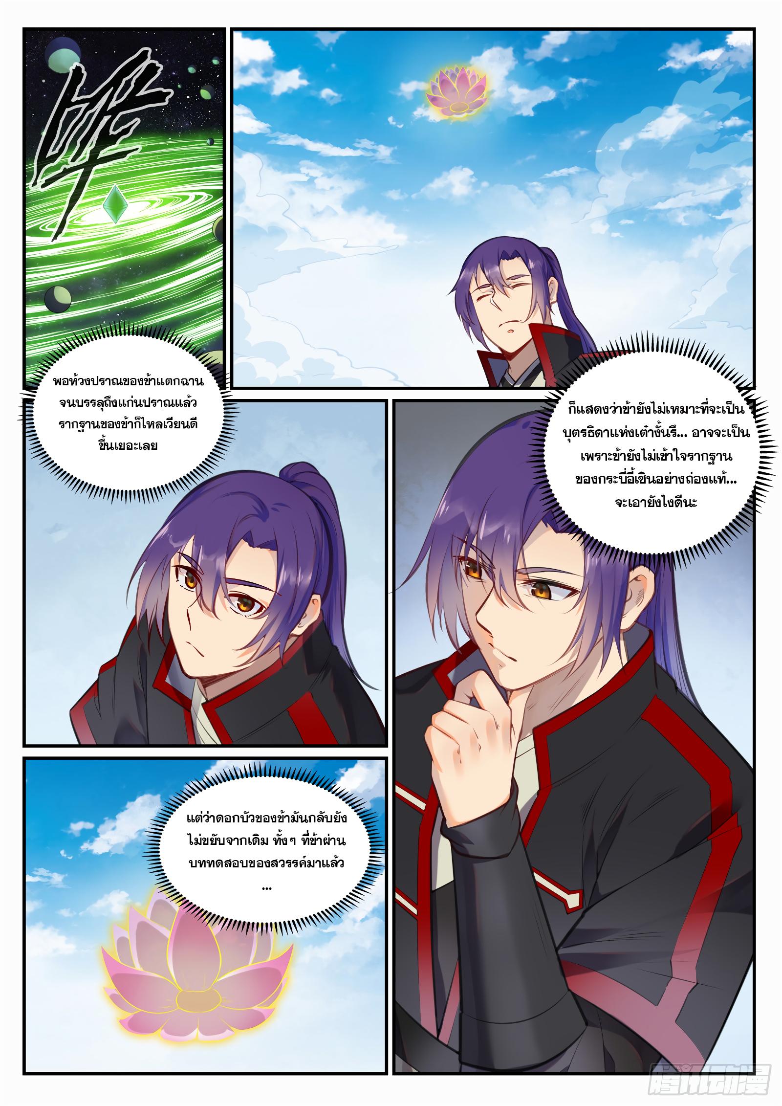 Manga-lc-com อ่านมังงะ อ่านการ์ตูน ออนไลน์ ฟรี Bailian Chengshen ตอนที่ 1 2 3 4 5 6 7 8 9 10 11 12 13 14 ฟรี ไม่มีโฆษณา Manga-lc - อ่าน มังงะ อ่าน การ์ตูน ออนไลน์ อ่านมังงะ ฟรี