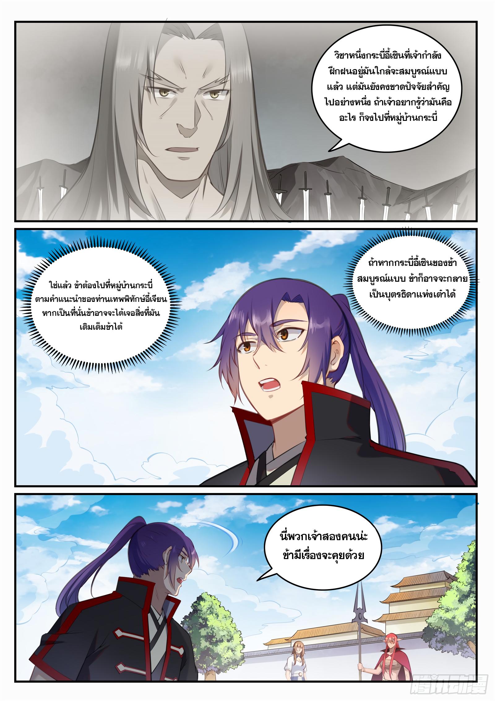 Manga-lc-com อ่านมังงะ อ่านการ์ตูน ออนไลน์ ฟรี Bailian Chengshen ตอนที่ 1 2 3 4 5 6 7 8 9 10 11 12 13 14 ฟรี ไม่มีโฆษณา Manga-lc - อ่าน มังงะ อ่าน การ์ตูน ออนไลน์ อ่านมังงะ ฟรี