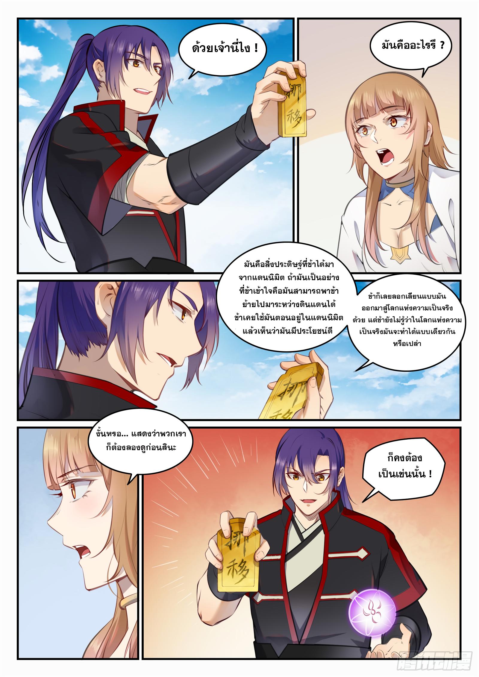 Manga-lc-com อ่านมังงะ อ่านการ์ตูน ออนไลน์ ฟรี Bailian Chengshen ตอนที่ 1 2 3 4 5 6 7 8 9 10 11 12 13 14 ฟรี ไม่มีโฆษณา Manga-lc - อ่าน มังงะ อ่าน การ์ตูน ออนไลน์ อ่านมังงะ ฟรี