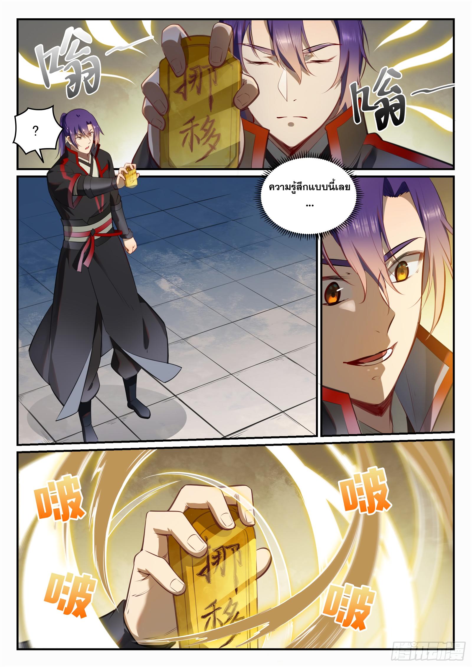 Manga-lc-com อ่านมังงะ อ่านการ์ตูน ออนไลน์ ฟรี Bailian Chengshen ตอนที่ 1 2 3 4 5 6 7 8 9 10 11 12 13 14 ฟรี ไม่มีโฆษณา Manga-lc - อ่าน มังงะ อ่าน การ์ตูน ออนไลน์ อ่านมังงะ ฟรี
