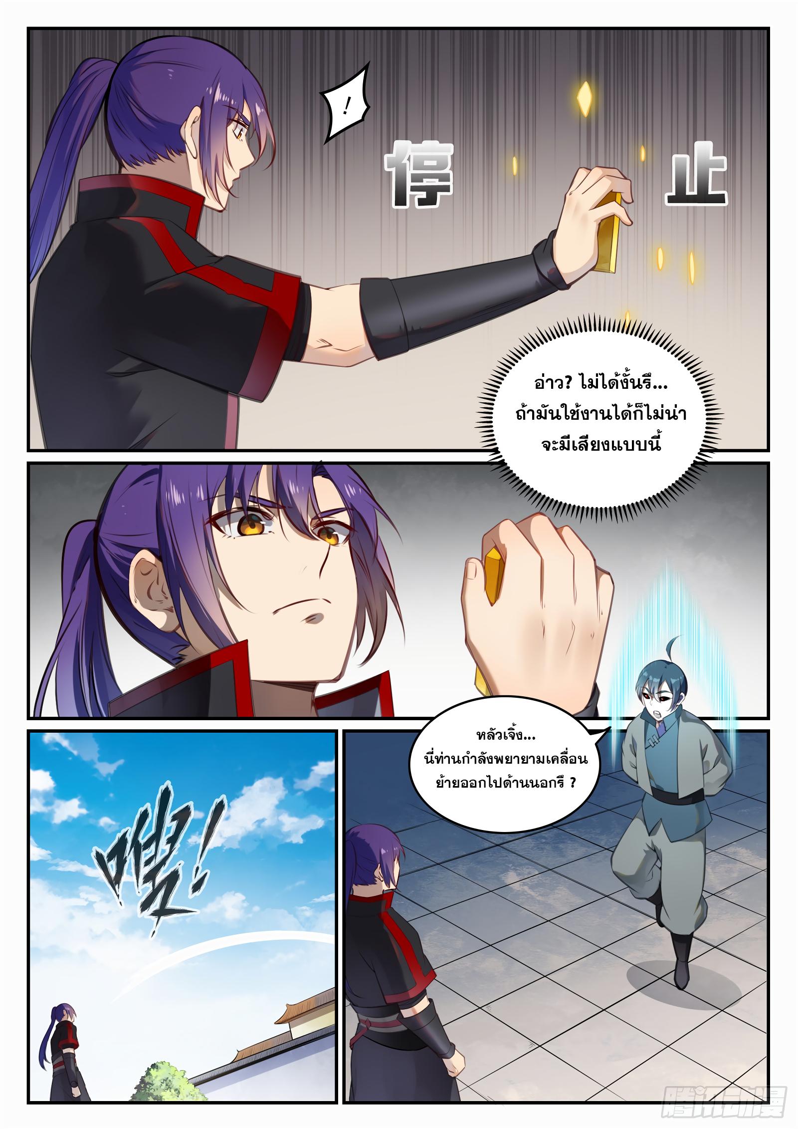 Manga-lc-com อ่านมังงะ อ่านการ์ตูน ออนไลน์ ฟรี Bailian Chengshen ตอนที่ 1 2 3 4 5 6 7 8 9 10 11 12 13 14 ฟรี ไม่มีโฆษณา Manga-lc - อ่าน มังงะ อ่าน การ์ตูน ออนไลน์ อ่านมังงะ ฟรี