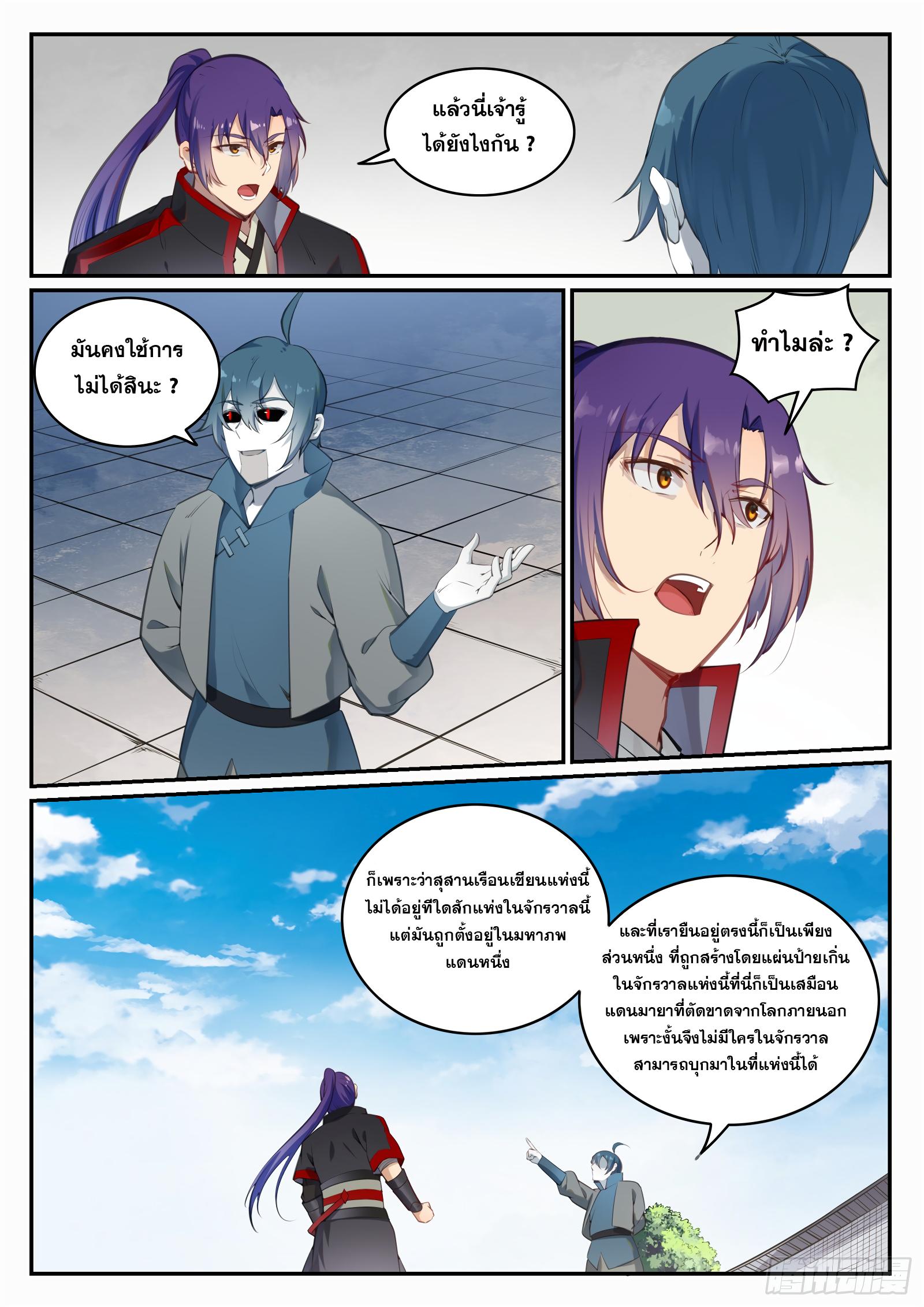 Manga-lc-com อ่านมังงะ อ่านการ์ตูน ออนไลน์ ฟรี Bailian Chengshen ตอนที่ 1 2 3 4 5 6 7 8 9 10 11 12 13 14 ฟรี ไม่มีโฆษณา Manga-lc - อ่าน มังงะ อ่าน การ์ตูน ออนไลน์ อ่านมังงะ ฟรี