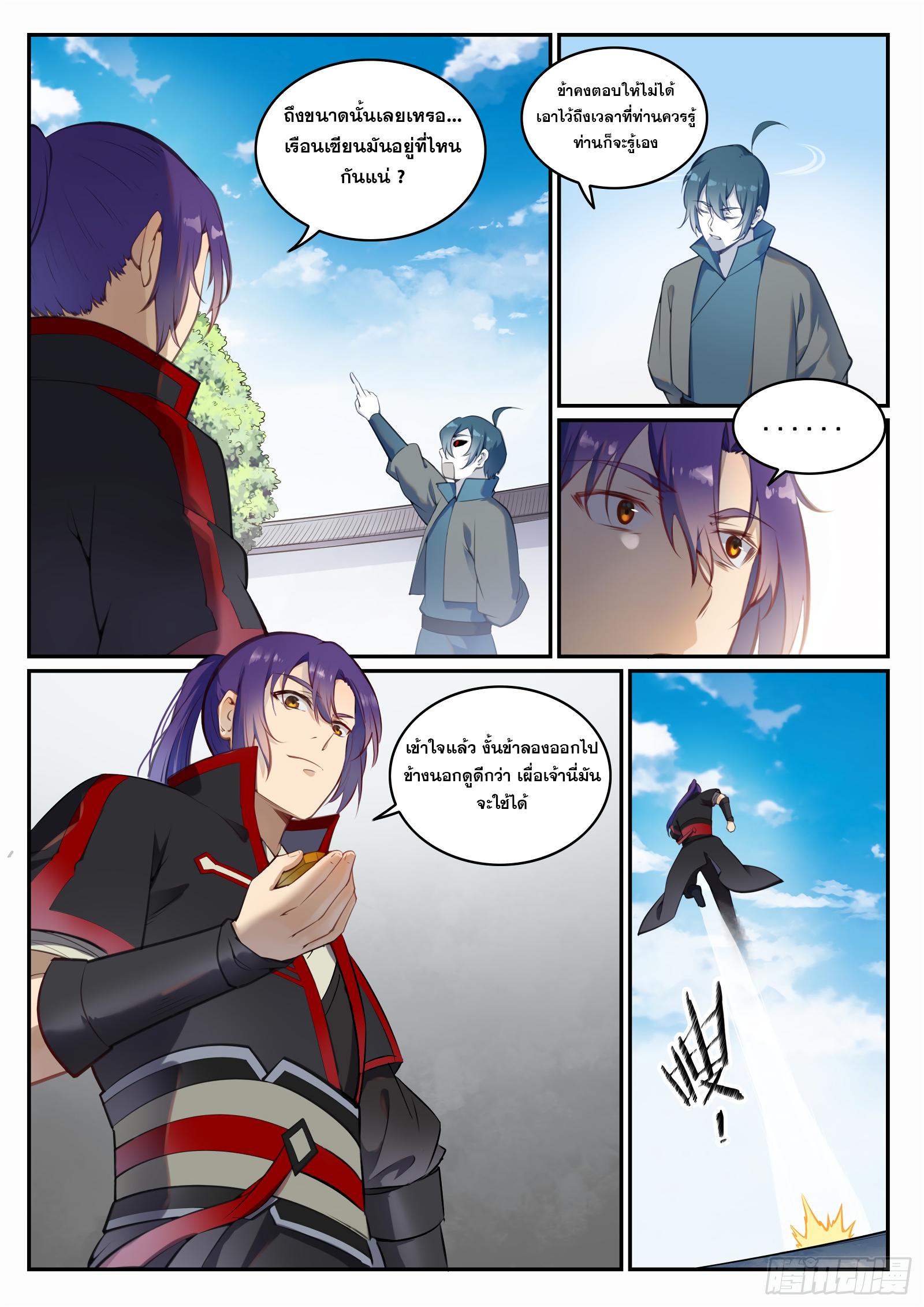 Manga-lc-com อ่านมังงะ อ่านการ์ตูน ออนไลน์ ฟรี Bailian Chengshen ตอนที่ 1 2 3 4 5 6 7 8 9 10 11 12 13 14 ฟรี ไม่มีโฆษณา Manga-lc - อ่าน มังงะ อ่าน การ์ตูน ออนไลน์ อ่านมังงะ ฟรี