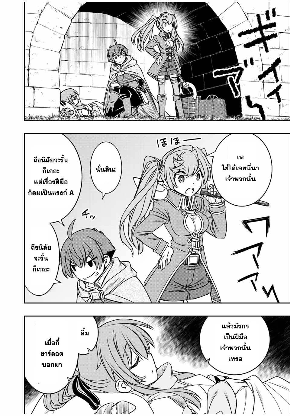 Manga-lc-com อ่านมังงะ อ่านการ์ตูน ออนไลน์ ฟรี Dame Skill “Jidou Kinou” Ga Kakusei Shimashita ตอนที่ 1 2 3 4 5 6 7 8 9 10 11 12 13 14 ฟรี ไม่มีโฆษณา Manga-lc - อ่าน มังงะ อ่าน การ์ตูน ออนไลน์ อ่านมังงะ ฟรี