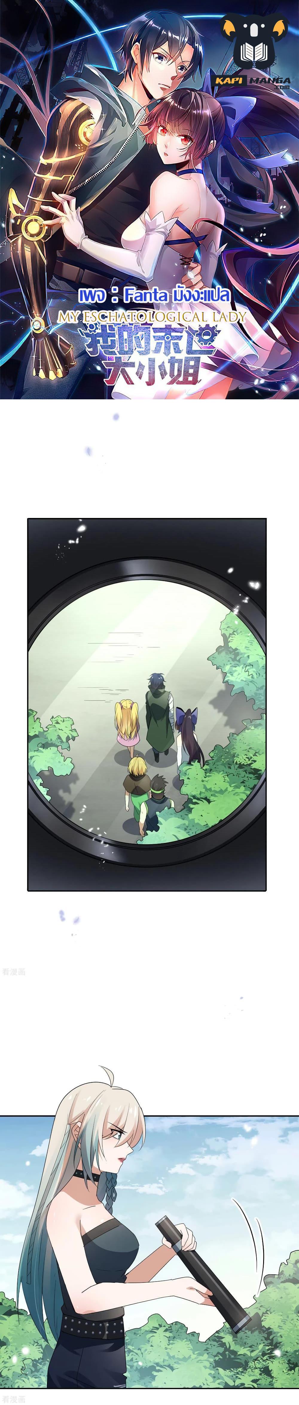 Manga-lc-com อ่านมังงะ อ่านการ์ตูน ออนไลน์ ฟรี My Eschatological Lady ตอนที่ 1 2 3 4 5 6 7 8 9 10 11 12 13 14 ฟรี ไม่มีโฆษณา Manga-lc - อ่าน มังงะ อ่าน การ์ตูน ออนไลน์ อ่านมังงะ ฟรี