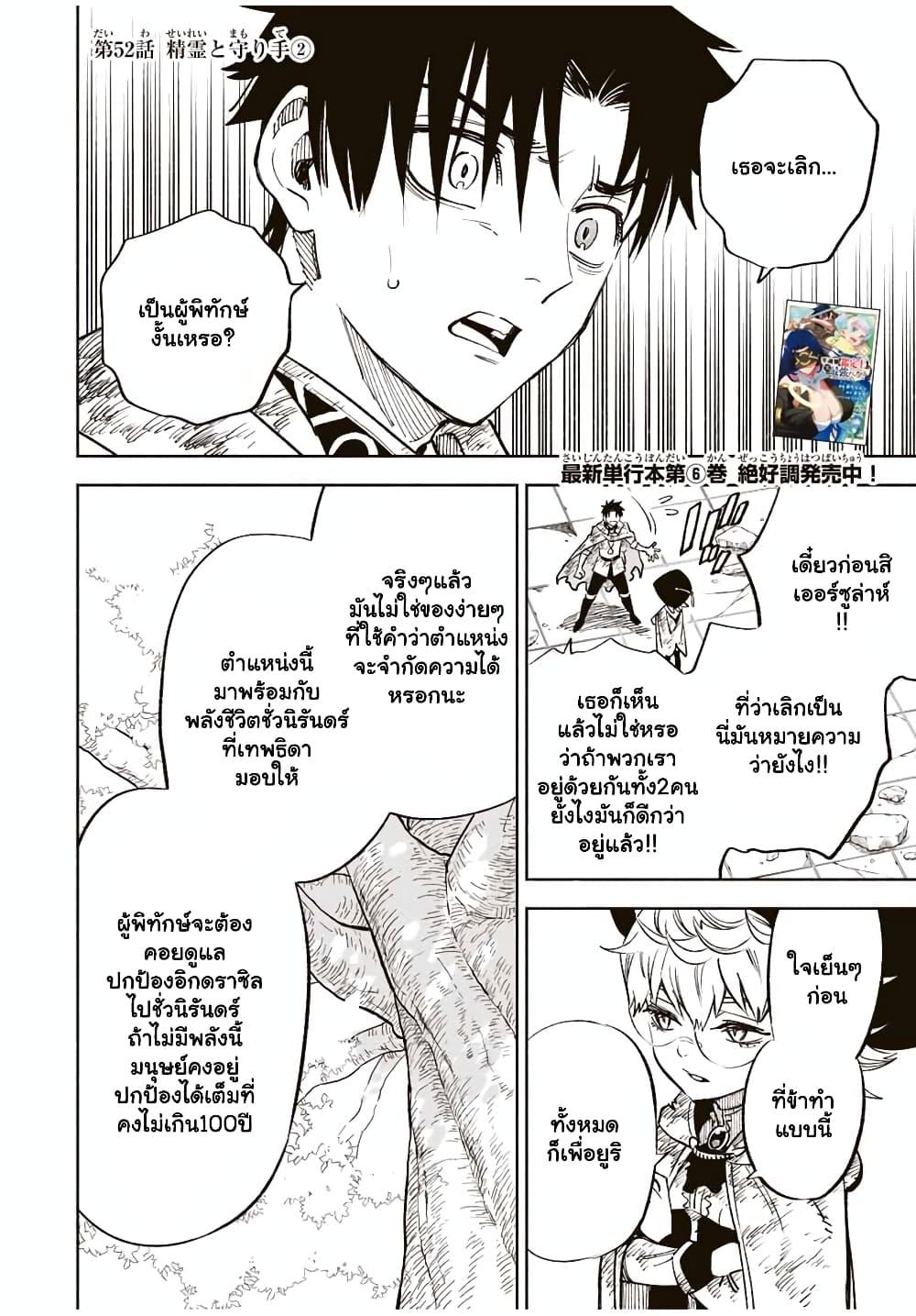 Manga-lc-com อ่านมังงะ อ่านการ์ตูน ออนไลน์ ฟรี Fuguushoku [Kanteishi] ga Jitsu wa Saikyou Datta – Naraku de Kitaeta Saikyou no [Shingan] de Musou Suru ตอนที่ 1 2 3 4 5 6 7 8 9 10 11 12 13 14 ฟรี ไม่มีโฆษณา Manga-lc - อ่าน มังงะ อ่าน การ์ตูน ออนไลน์ อ่านมังงะ ฟรี