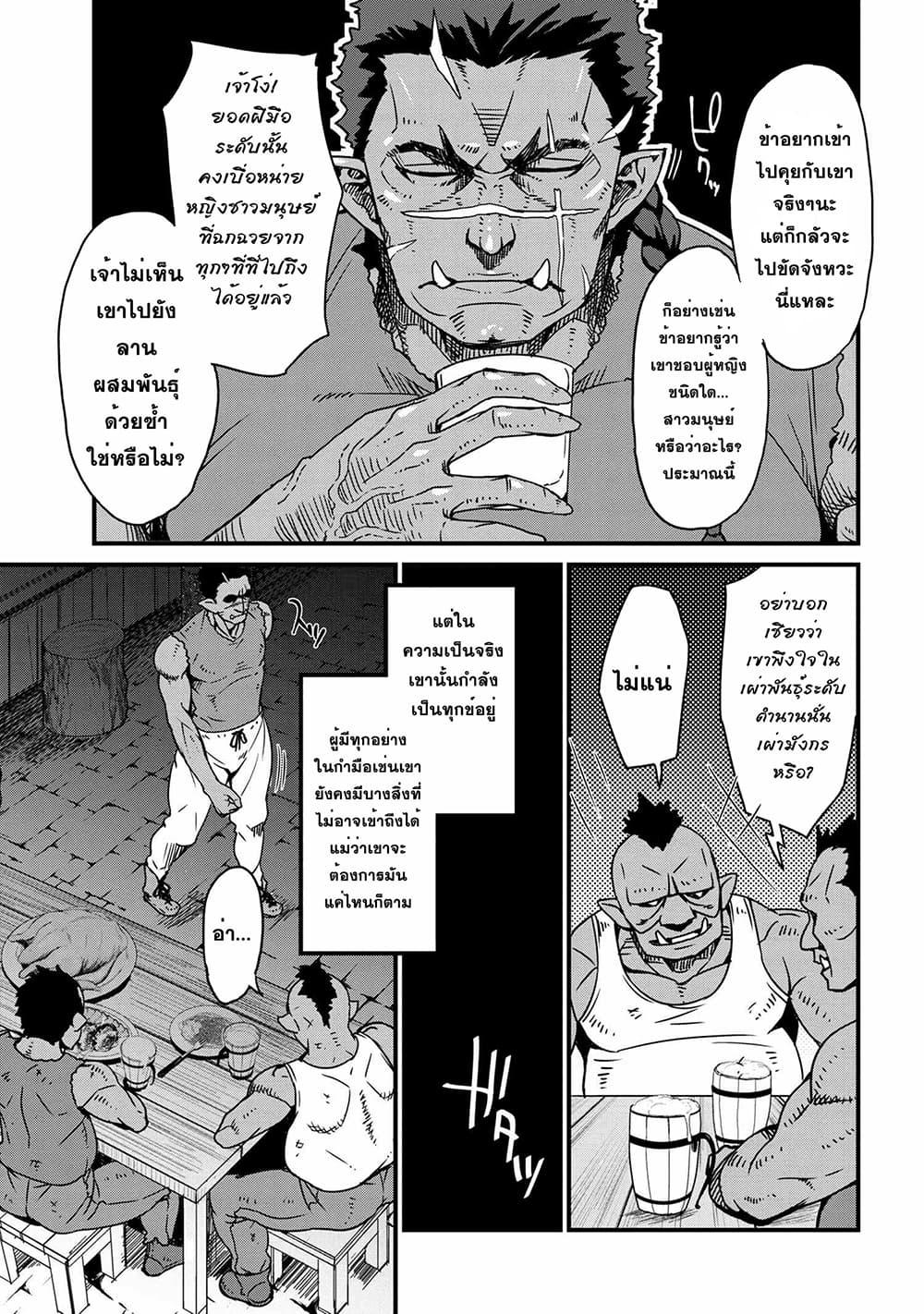Manga-lc-com อ่านมังงะ อ่านการ์ตูน ออนไลน์ ฟรี Orc Hero Story – Discovery Chronicles ตอนที่ 1 2 3 4 5 6 7 8 9 10 11 12 13 14 ฟรี ไม่มีโฆษณา Manga-lc - อ่าน มังงะ อ่าน การ์ตูน ออนไลน์ อ่านมังงะ ฟรี