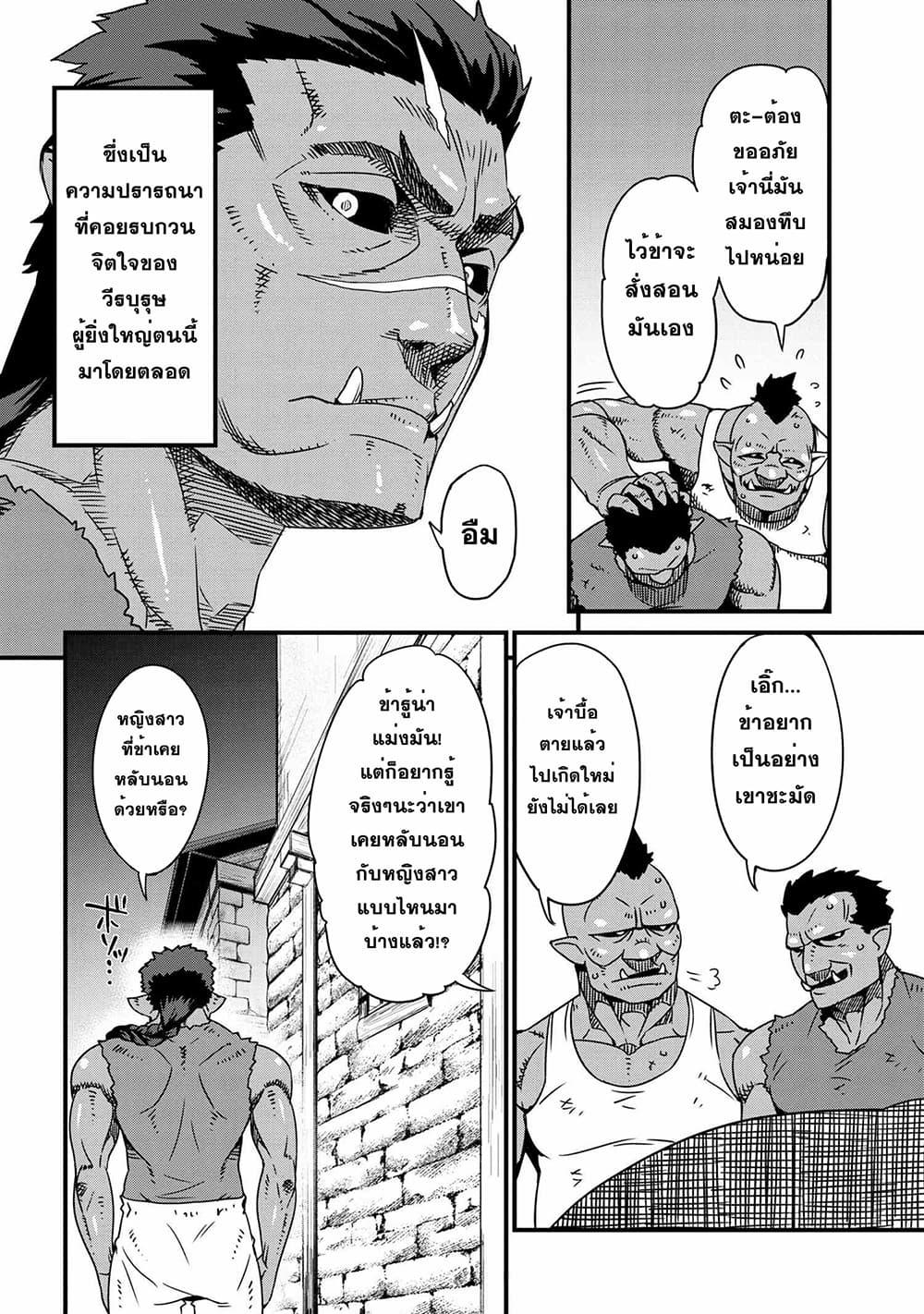 Manga-lc-com อ่านมังงะ อ่านการ์ตูน ออนไลน์ ฟรี Orc Hero Story – Discovery Chronicles ตอนที่ 1 2 3 4 5 6 7 8 9 10 11 12 13 14 ฟรี ไม่มีโฆษณา Manga-lc - อ่าน มังงะ อ่าน การ์ตูน ออนไลน์ อ่านมังงะ ฟรี