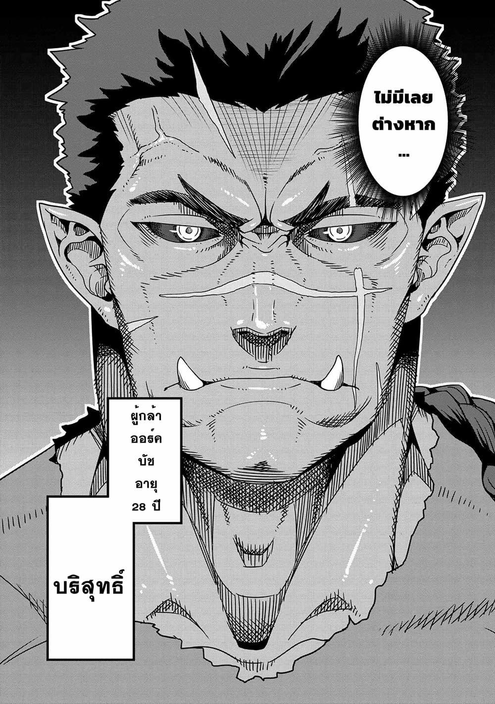 Manga-lc-com อ่านมังงะ อ่านการ์ตูน ออนไลน์ ฟรี Orc Hero Story – Discovery Chronicles ตอนที่ 1 2 3 4 5 6 7 8 9 10 11 12 13 14 ฟรี ไม่มีโฆษณา Manga-lc - อ่าน มังงะ อ่าน การ์ตูน ออนไลน์ อ่านมังงะ ฟรี