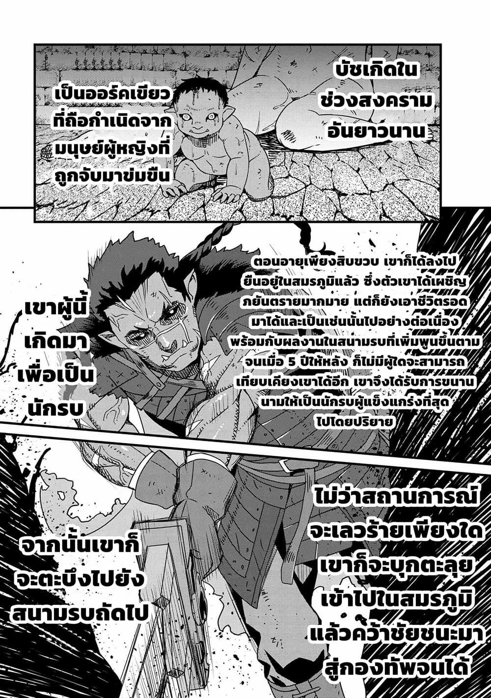 Manga-lc-com อ่านมังงะ อ่านการ์ตูน ออนไลน์ ฟรี Orc Hero Story – Discovery Chronicles ตอนที่ 1 2 3 4 5 6 7 8 9 10 11 12 13 14 ฟรี ไม่มีโฆษณา Manga-lc - อ่าน มังงะ อ่าน การ์ตูน ออนไลน์ อ่านมังงะ ฟรี