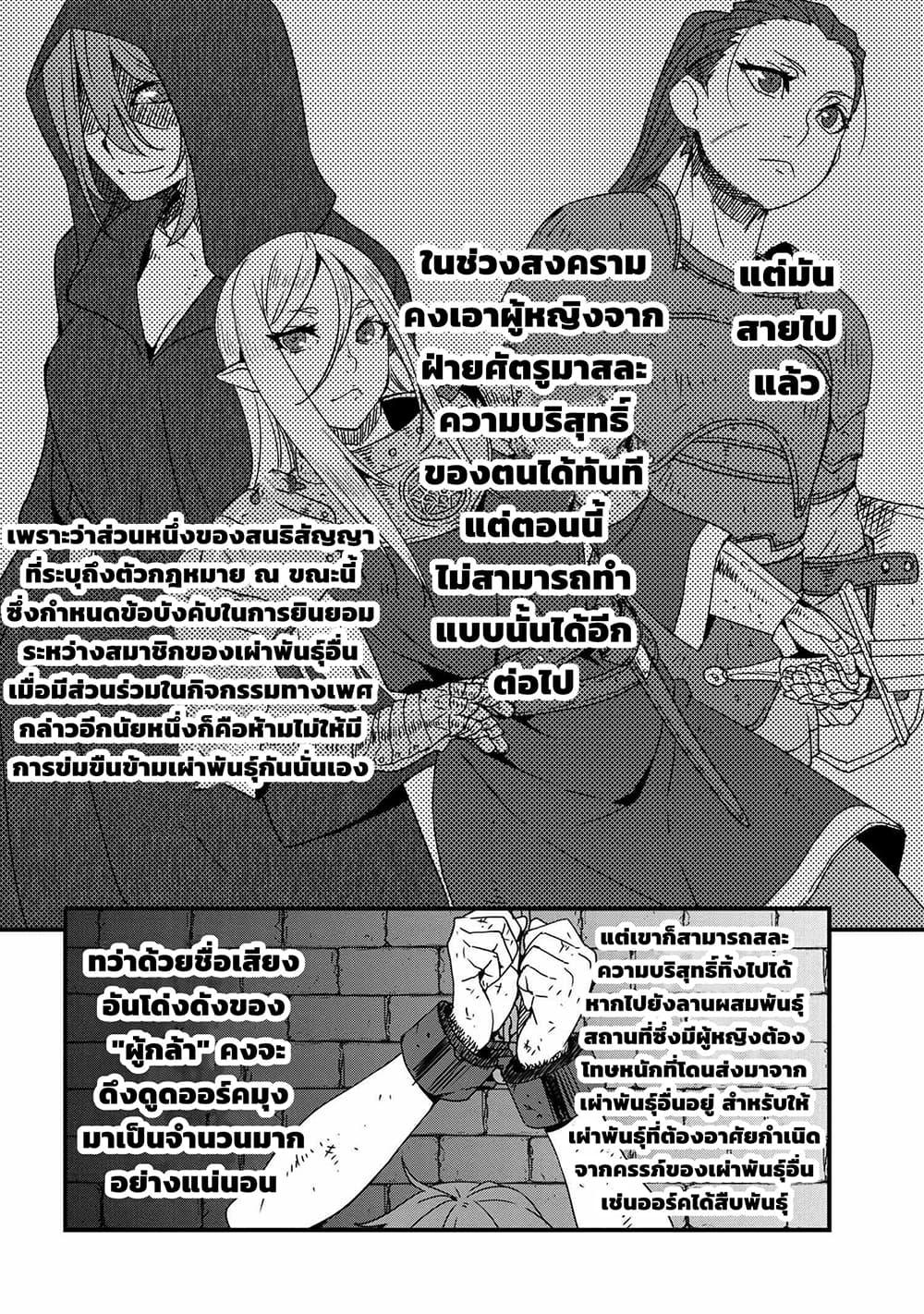 Manga-lc-com อ่านมังงะ อ่านการ์ตูน ออนไลน์ ฟรี Orc Hero Story – Discovery Chronicles ตอนที่ 1 2 3 4 5 6 7 8 9 10 11 12 13 14 ฟรี ไม่มีโฆษณา Manga-lc - อ่าน มังงะ อ่าน การ์ตูน ออนไลน์ อ่านมังงะ ฟรี
