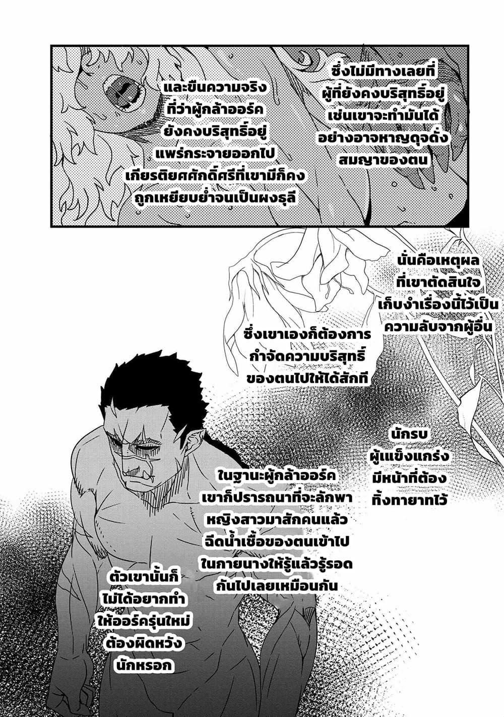Manga-lc-com อ่านมังงะ อ่านการ์ตูน ออนไลน์ ฟรี Orc Hero Story – Discovery Chronicles ตอนที่ 1 2 3 4 5 6 7 8 9 10 11 12 13 14 ฟรี ไม่มีโฆษณา Manga-lc - อ่าน มังงะ อ่าน การ์ตูน ออนไลน์ อ่านมังงะ ฟรี