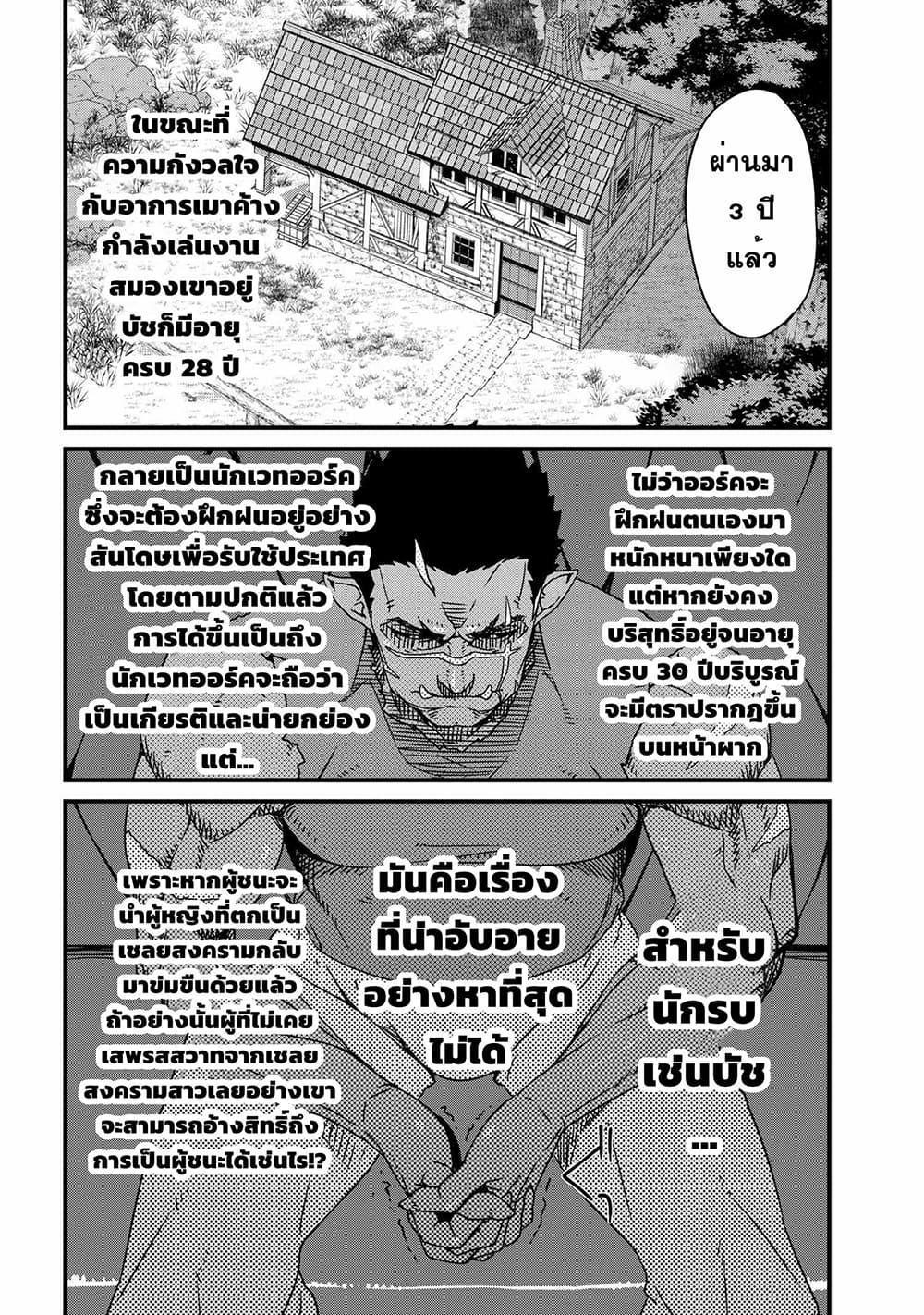 Manga-lc-com อ่านมังงะ อ่านการ์ตูน ออนไลน์ ฟรี Orc Hero Story – Discovery Chronicles ตอนที่ 1 2 3 4 5 6 7 8 9 10 11 12 13 14 ฟรี ไม่มีโฆษณา Manga-lc - อ่าน มังงะ อ่าน การ์ตูน ออนไลน์ อ่านมังงะ ฟรี