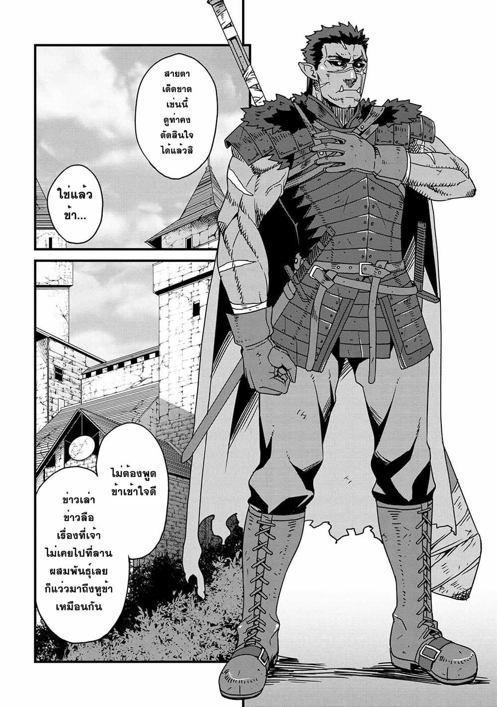 Manga-lc-com อ่านมังงะ อ่านการ์ตูน ออนไลน์ ฟรี Orc Hero Story – Discovery Chronicles ตอนที่ 1 2 3 4 5 6 7 8 9 10 11 12 13 14 ฟรี ไม่มีโฆษณา Manga-lc - อ่าน มังงะ อ่าน การ์ตูน ออนไลน์ อ่านมังงะ ฟรี