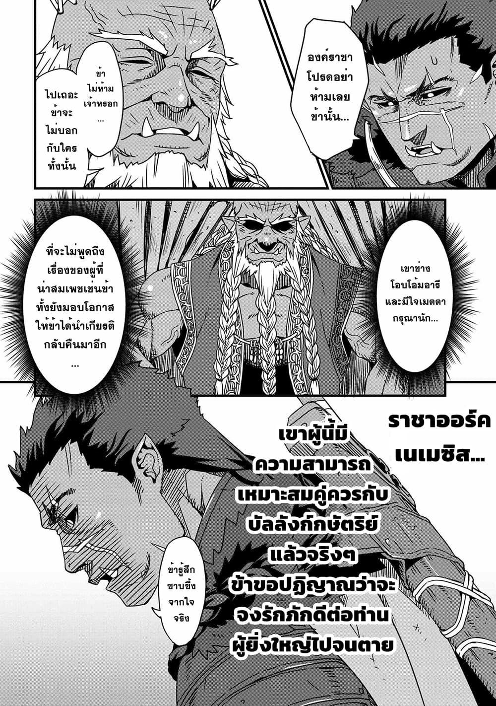 Manga-lc-com อ่านมังงะ อ่านการ์ตูน ออนไลน์ ฟรี Orc Hero Story – Discovery Chronicles ตอนที่ 1 2 3 4 5 6 7 8 9 10 11 12 13 14 ฟรี ไม่มีโฆษณา Manga-lc - อ่าน มังงะ อ่าน การ์ตูน ออนไลน์ อ่านมังงะ ฟรี