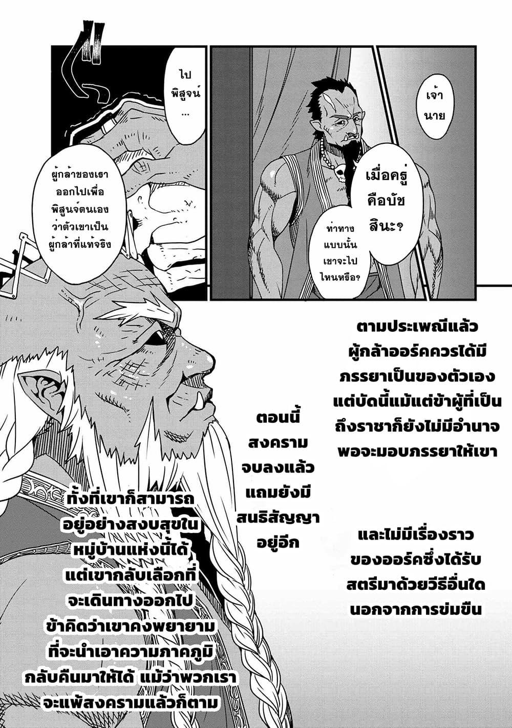 Manga-lc-com อ่านมังงะ อ่านการ์ตูน ออนไลน์ ฟรี Orc Hero Story – Discovery Chronicles ตอนที่ 1 2 3 4 5 6 7 8 9 10 11 12 13 14 ฟรี ไม่มีโฆษณา Manga-lc - อ่าน มังงะ อ่าน การ์ตูน ออนไลน์ อ่านมังงะ ฟรี