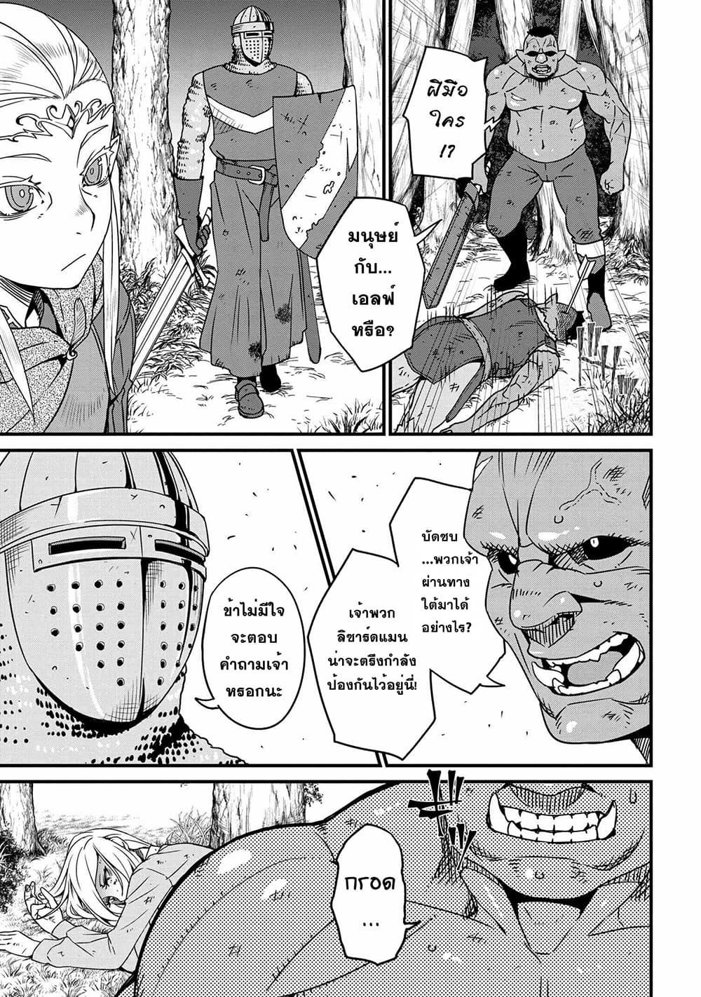 Manga-lc-com อ่านมังงะ อ่านการ์ตูน ออนไลน์ ฟรี Orc Hero Story – Discovery Chronicles ตอนที่ 1 2 3 4 5 6 7 8 9 10 11 12 13 14 ฟรี ไม่มีโฆษณา Manga-lc - อ่าน มังงะ อ่าน การ์ตูน ออนไลน์ อ่านมังงะ ฟรี