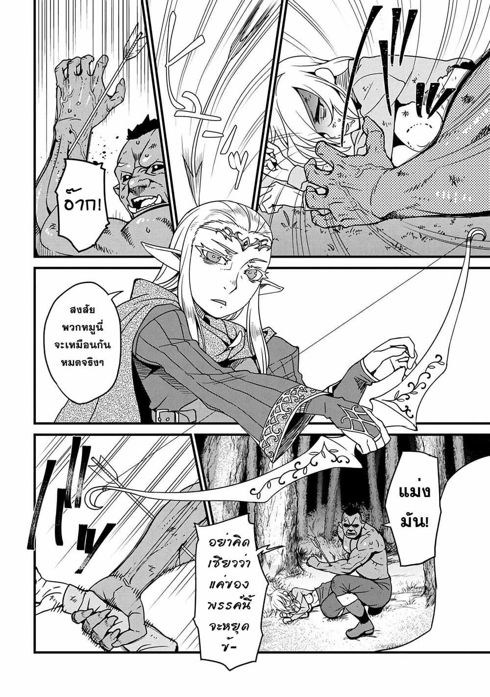 Manga-lc-com อ่านมังงะ อ่านการ์ตูน ออนไลน์ ฟรี Orc Hero Story – Discovery Chronicles ตอนที่ 1 2 3 4 5 6 7 8 9 10 11 12 13 14 ฟรี ไม่มีโฆษณา Manga-lc - อ่าน มังงะ อ่าน การ์ตูน ออนไลน์ อ่านมังงะ ฟรี