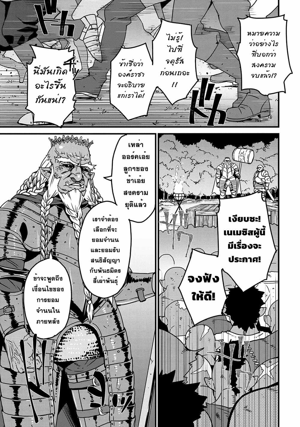 Manga-lc-com อ่านมังงะ อ่านการ์ตูน ออนไลน์ ฟรี Orc Hero Story – Discovery Chronicles ตอนที่ 1 2 3 4 5 6 7 8 9 10 11 12 13 14 ฟรี ไม่มีโฆษณา Manga-lc - อ่าน มังงะ อ่าน การ์ตูน ออนไลน์ อ่านมังงะ ฟรี
