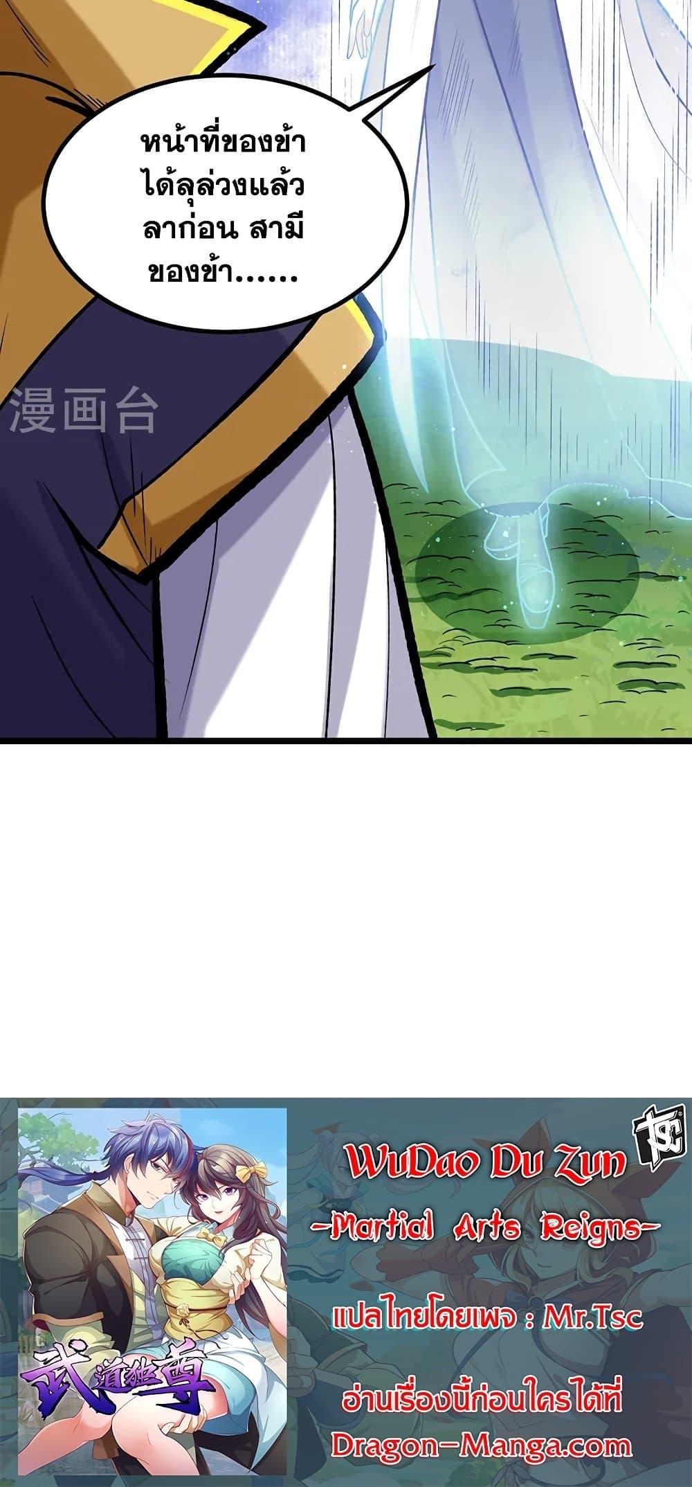 Manga-lc-com อ่านมังงะ อ่านการ์ตูน ออนไลน์ ฟรี WuDao Du Zun ตอนที่ 1 2 3 4 5 6 7 8 9 10 11 12 13 14 ฟรี ไม่มีโฆษณา Manga-lc - อ่าน มังงะ อ่าน การ์ตูน ออนไลน์ อ่านมังงะ ฟรี