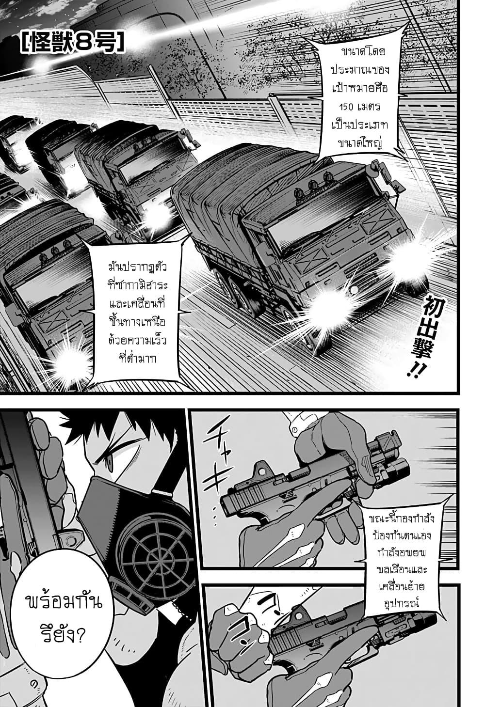 Manga-lc-com อ่านมังงะ อ่านการ์ตูน ออนไลน์ ฟรี Kaiju No. 8 ตอนที่ 1 2 3 4 5 6 7 8 9 10 11 12 13 14 ฟรี ไม่มีโฆษณา Manga-lc - อ่าน มังงะ อ่าน การ์ตูน ออนไลน์ อ่านมังงะ ฟรี