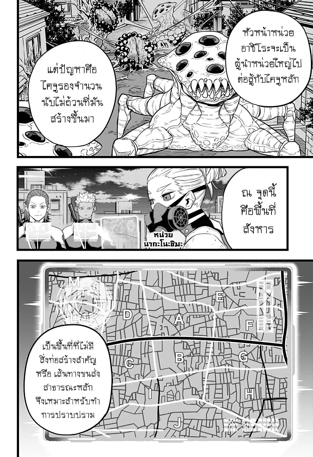 Manga-lc-com อ่านมังงะ อ่านการ์ตูน ออนไลน์ ฟรี Kaiju No. 8 ตอนที่ 1 2 3 4 5 6 7 8 9 10 11 12 13 14 ฟรี ไม่มีโฆษณา Manga-lc - อ่าน มังงะ อ่าน การ์ตูน ออนไลน์ อ่านมังงะ ฟรี
