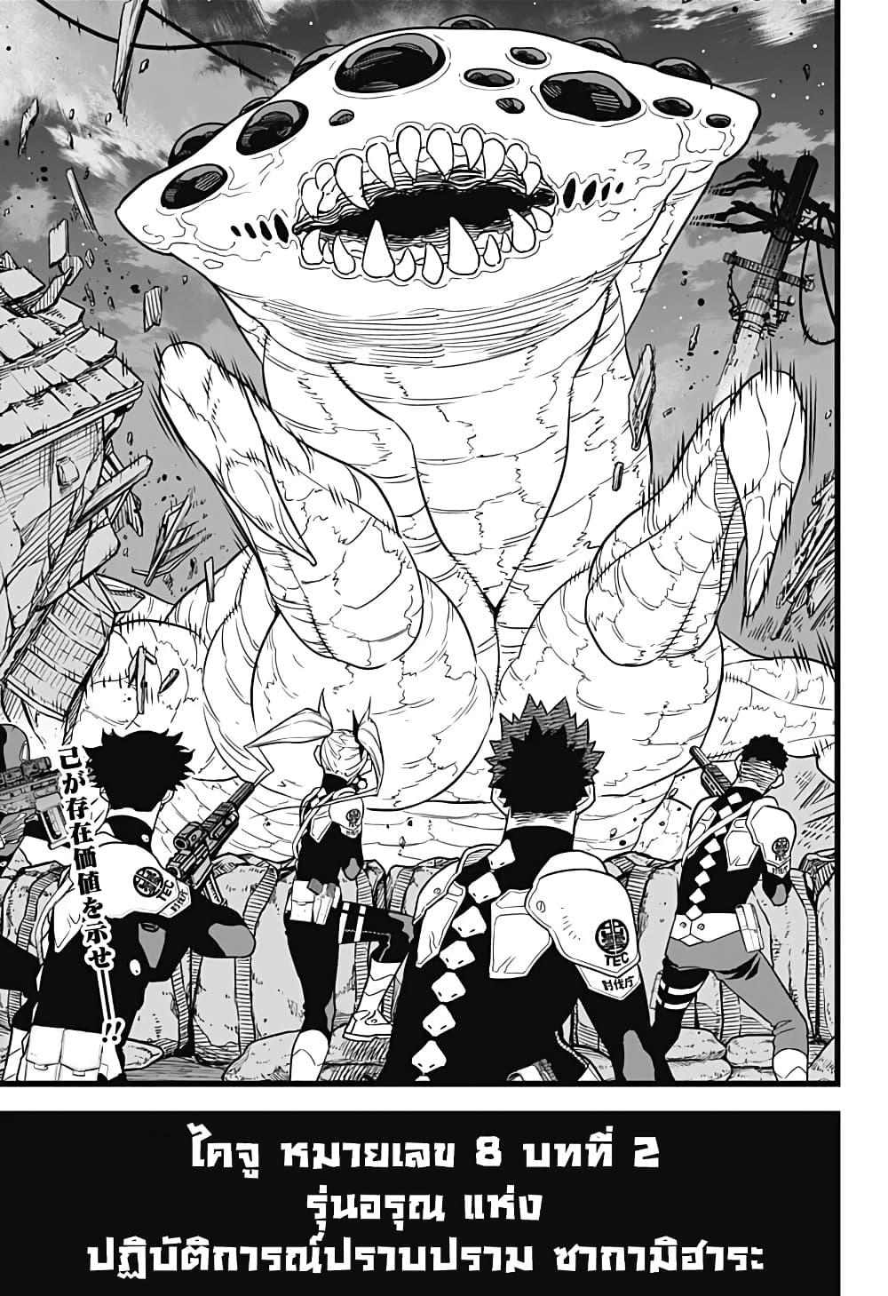 Manga-lc-com อ่านมังงะ อ่านการ์ตูน ออนไลน์ ฟรี Kaiju No. 8 ตอนที่ 1 2 3 4 5 6 7 8 9 10 11 12 13 14 ฟรี ไม่มีโฆษณา Manga-lc - อ่าน มังงะ อ่าน การ์ตูน ออนไลน์ อ่านมังงะ ฟรี