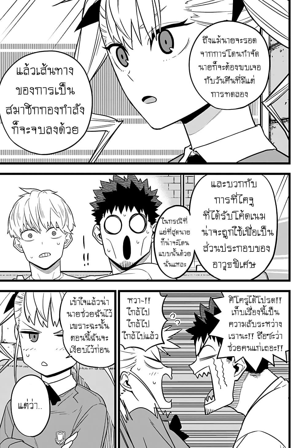 Manga-lc-com อ่านมังงะ อ่านการ์ตูน ออนไลน์ ฟรี Kaiju No. 8 ตอนที่ 1 2 3 4 5 6 7 8 9 10 11 12 13 14 ฟรี ไม่มีโฆษณา Manga-lc - อ่าน มังงะ อ่าน การ์ตูน ออนไลน์ อ่านมังงะ ฟรี