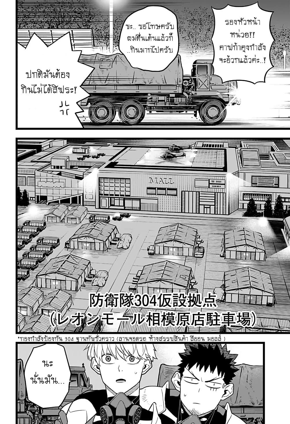Manga-lc-com อ่านมังงะ อ่านการ์ตูน ออนไลน์ ฟรี Kaiju No. 8 ตอนที่ 1 2 3 4 5 6 7 8 9 10 11 12 13 14 ฟรี ไม่มีโฆษณา Manga-lc - อ่าน มังงะ อ่าน การ์ตูน ออนไลน์ อ่านมังงะ ฟรี