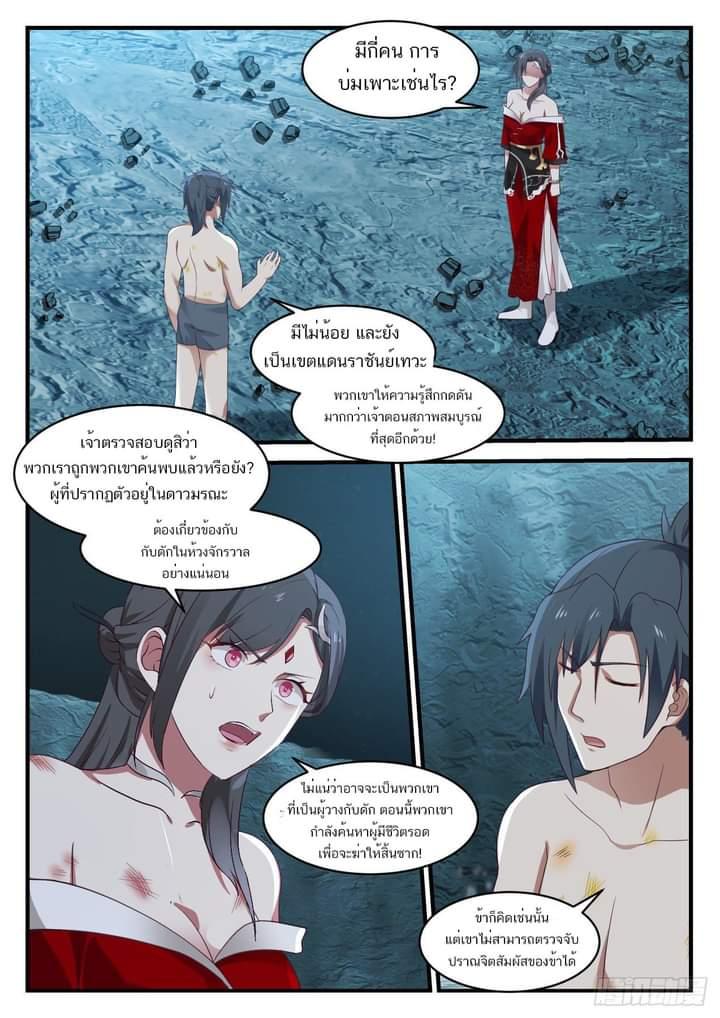 Manga-lc-com อ่านมังงะ อ่านการ์ตูน ออนไลน์ ฟรี Martial Peak ตอนที่ 1 2 3 4 5 6 7 8 9 10 11 12 13 14 ฟรี ไม่มีโฆษณา Manga-lc - อ่าน มังงะ อ่าน การ์ตูน ออนไลน์ อ่านมังงะ ฟรี