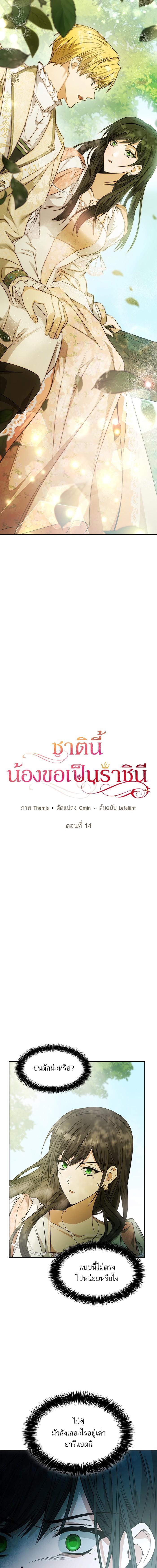 Manga-lc-com อ่านมังงะ อ่านการ์ตูน ออนไลน์ ฟรี ชาตินี้น้องขอเป็นราชินี ตอนที่ 1 2 3 4 5 6 7 8 9 10 11 12 13 14 ฟรี ไม่มีโฆษณา Manga-lc - อ่าน มังงะ อ่าน การ์ตูน ออนไลน์ อ่านมังงะ ฟรี