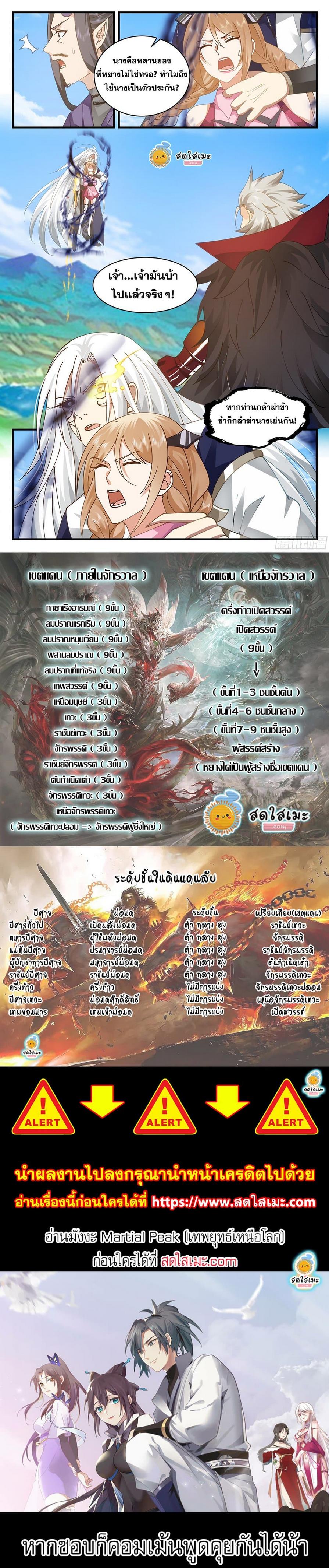 Manga-lc-com อ่านมังงะ อ่านการ์ตูน ออนไลน์ ฟรี Martial Peak ตอนที่ 1 2 3 4 5 6 7 8 9 10 11 12 13 14 ฟรี ไม่มีโฆษณา Manga-lc - อ่าน มังงะ อ่าน การ์ตูน ออนไลน์ อ่านมังงะ ฟรี