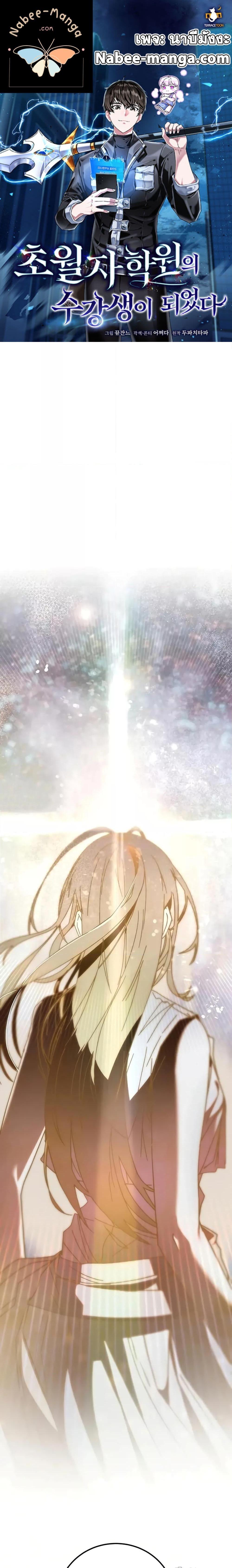 Manga-lc-com อ่านมังงะ อ่านการ์ตูน ออนไลน์ ฟรี Transcension Academy ตอนที่ 1 2 3 4 5 6 7 8 9 10 11 12 13 14 ฟรี ไม่มีโฆษณา Manga-lc - อ่าน มังงะ อ่าน การ์ตูน ออนไลน์ อ่านมังงะ ฟรี