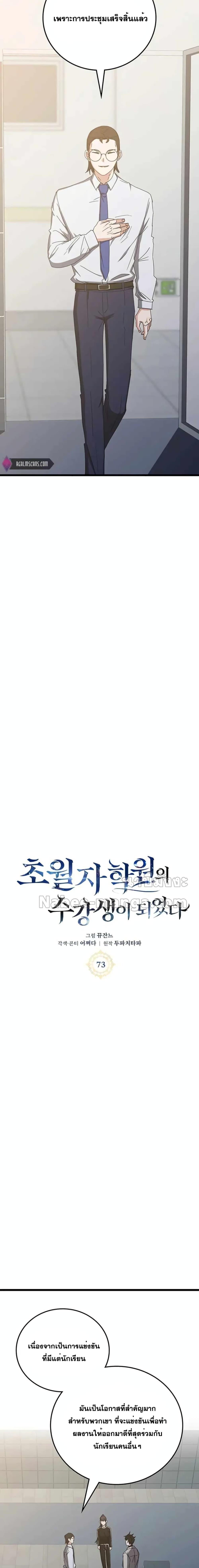 Manga-lc-com อ่านมังงะ อ่านการ์ตูน ออนไลน์ ฟรี Transcension Academy ตอนที่ 1 2 3 4 5 6 7 8 9 10 11 12 13 14 ฟรี ไม่มีโฆษณา Manga-lc - อ่าน มังงะ อ่าน การ์ตูน ออนไลน์ อ่านมังงะ ฟรี