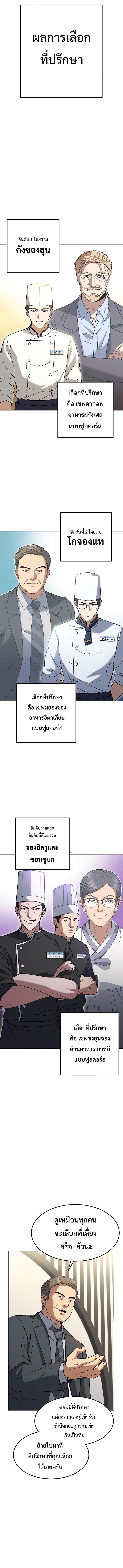 Manga-lc-com อ่านมังงะ อ่านการ์ตูน ออนไลน์ ฟรี Youngest Chef from the 3rd Rate Hotel ตอนที่ 1 2 3 4 5 6 7 8 9 10 11 12 13 14 ฟรี ไม่มีโฆษณา Manga-lc - อ่าน มังงะ อ่าน การ์ตูน ออนไลน์ อ่านมังงะ ฟรี