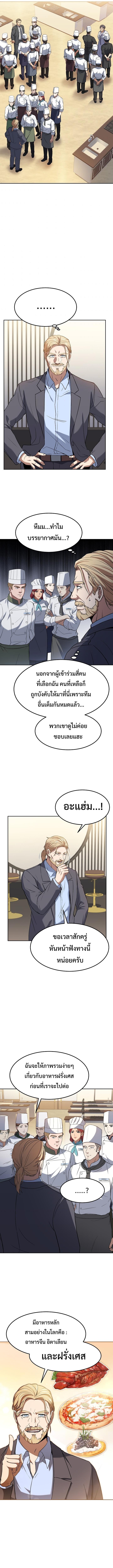 Manga-lc-com อ่านมังงะ อ่านการ์ตูน ออนไลน์ ฟรี Youngest Chef from the 3rd Rate Hotel ตอนที่ 1 2 3 4 5 6 7 8 9 10 11 12 13 14 ฟรี ไม่มีโฆษณา Manga-lc - อ่าน มังงะ อ่าน การ์ตูน ออนไลน์ อ่านมังงะ ฟรี