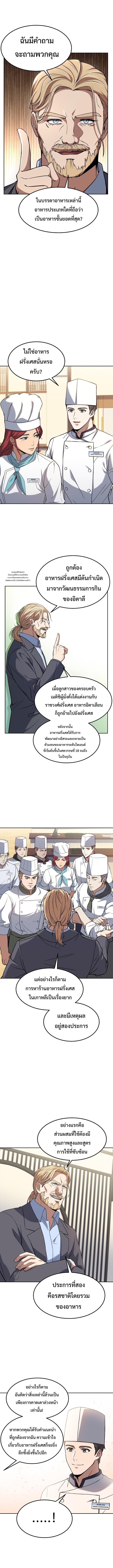 Manga-lc-com อ่านมังงะ อ่านการ์ตูน ออนไลน์ ฟรี Youngest Chef from the 3rd Rate Hotel ตอนที่ 1 2 3 4 5 6 7 8 9 10 11 12 13 14 ฟรี ไม่มีโฆษณา Manga-lc - อ่าน มังงะ อ่าน การ์ตูน ออนไลน์ อ่านมังงะ ฟรี