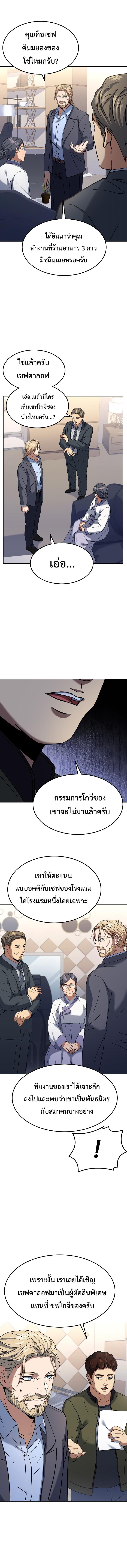 Manga-lc-com อ่านมังงะ อ่านการ์ตูน ออนไลน์ ฟรี Youngest Chef from the 3rd Rate Hotel ตอนที่ 1 2 3 4 5 6 7 8 9 10 11 12 13 14 ฟรี ไม่มีโฆษณา Manga-lc - อ่าน มังงะ อ่าน การ์ตูน ออนไลน์ อ่านมังงะ ฟรี