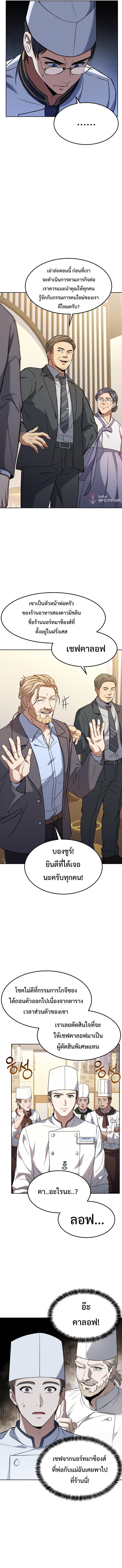 Manga-lc-com อ่านมังงะ อ่านการ์ตูน ออนไลน์ ฟรี Youngest Chef from the 3rd Rate Hotel ตอนที่ 1 2 3 4 5 6 7 8 9 10 11 12 13 14 ฟรี ไม่มีโฆษณา Manga-lc - อ่าน มังงะ อ่าน การ์ตูน ออนไลน์ อ่านมังงะ ฟรี