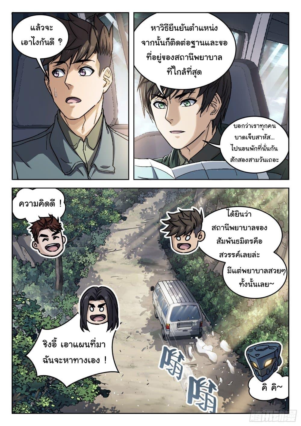 Manga-lc-com อ่านมังงะ อ่านการ์ตูน ออนไลน์ ฟรี Beyond The Sky ตอนที่ 1 2 3 4 5 6 7 8 9 10 11 12 13 14 ฟรี ไม่มีโฆษณา Manga-lc - อ่าน มังงะ อ่าน การ์ตูน ออนไลน์ อ่านมังงะ ฟรี