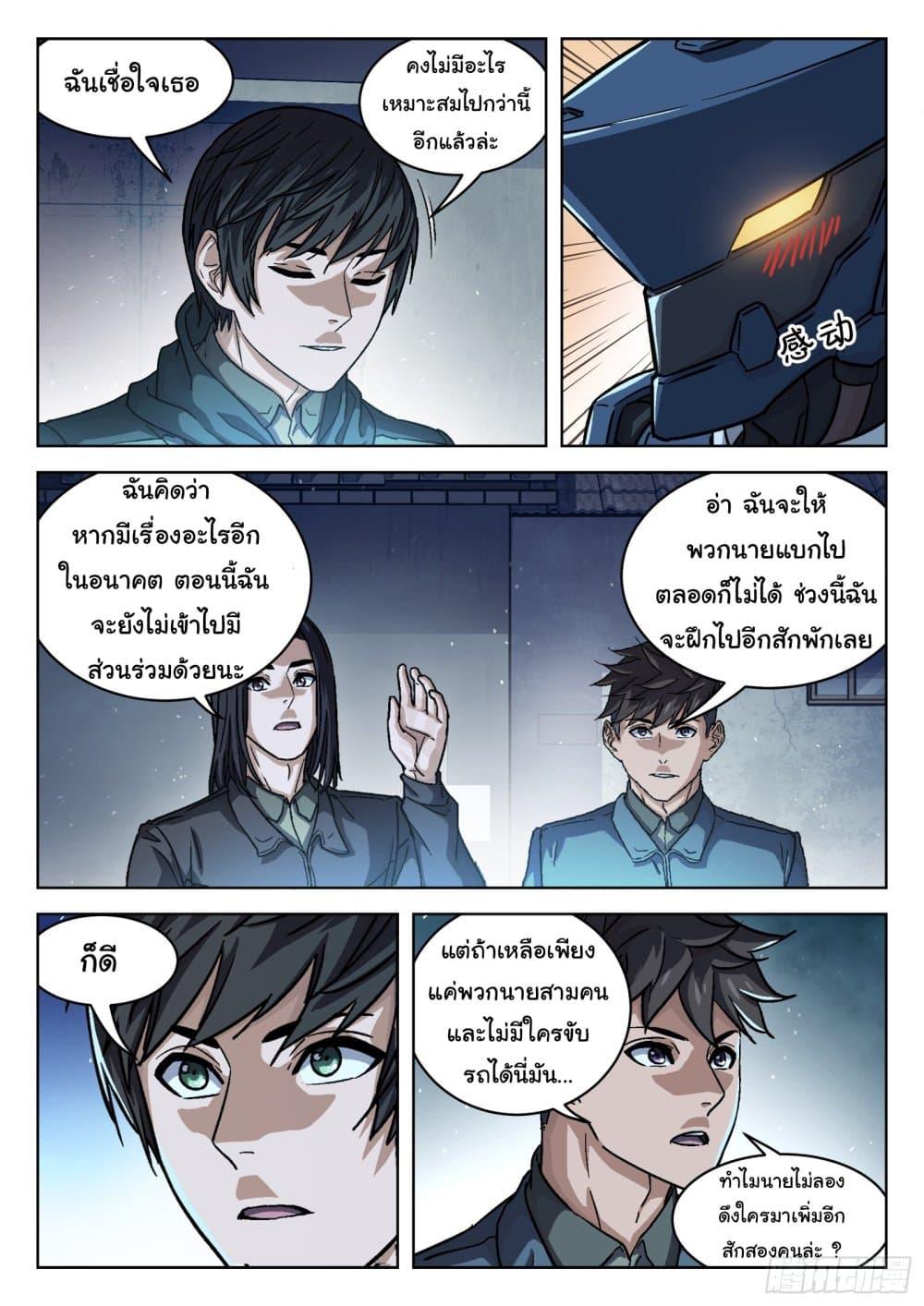 Manga-lc-com อ่านมังงะ อ่านการ์ตูน ออนไลน์ ฟรี Beyond The Sky ตอนที่ 1 2 3 4 5 6 7 8 9 10 11 12 13 14 ฟรี ไม่มีโฆษณา Manga-lc - อ่าน มังงะ อ่าน การ์ตูน ออนไลน์ อ่านมังงะ ฟรี