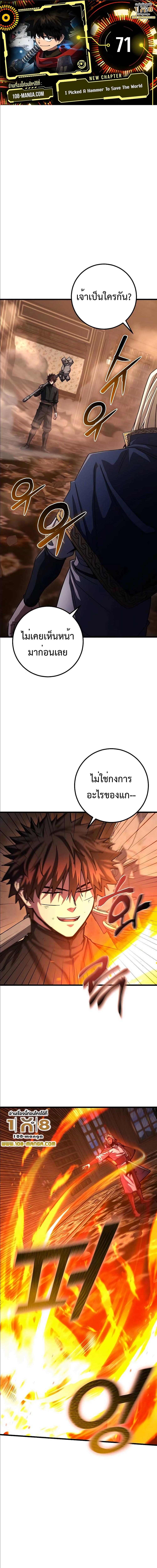 Manga-lc-com อ่านมังงะ อ่านการ์ตูน ออนไลน์ ฟรี I Picked A Hammer To Save The World ตอนที่ 1 2 3 4 5 6 7 8 9 10 11 12 13 14 ฟรี ไม่มีโฆษณา Manga-lc - อ่าน มังงะ อ่าน การ์ตูน ออนไลน์ อ่านมังงะ ฟรี