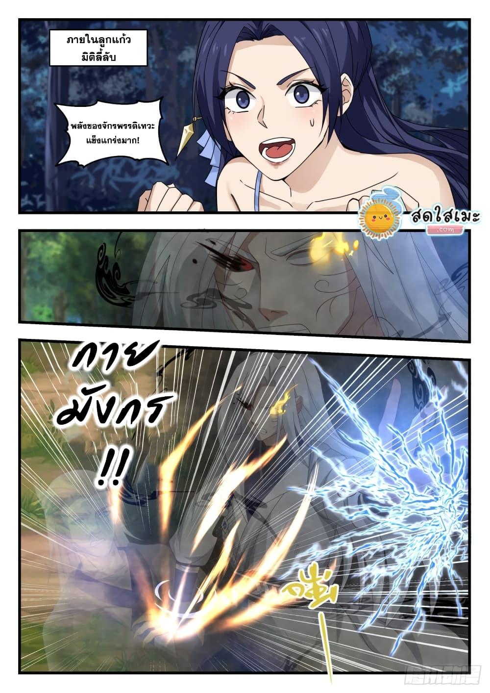 Manga-lc-com อ่านมังงะ อ่านการ์ตูน ออนไลน์ ฟรี Martial Peak ตอนที่ 1 2 3 4 5 6 7 8 9 10 11 12 13 14 ฟรี ไม่มีโฆษณา Manga-lc - อ่าน มังงะ อ่าน การ์ตูน ออนไลน์ อ่านมังงะ ฟรี