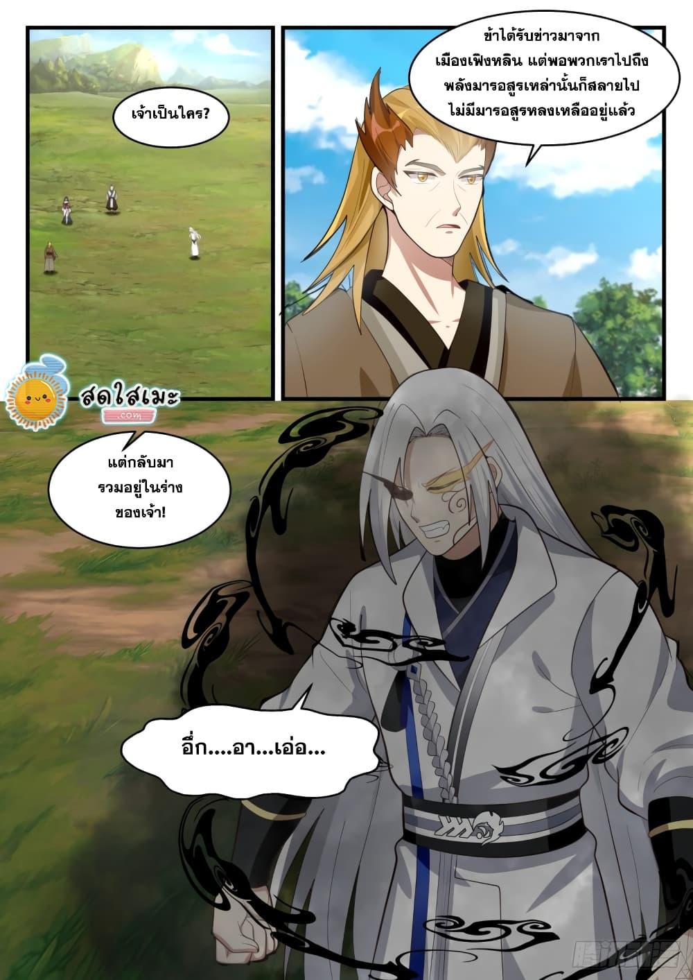 Manga-lc-com อ่านมังงะ อ่านการ์ตูน ออนไลน์ ฟรี Martial Peak ตอนที่ 1 2 3 4 5 6 7 8 9 10 11 12 13 14 ฟรี ไม่มีโฆษณา Manga-lc - อ่าน มังงะ อ่าน การ์ตูน ออนไลน์ อ่านมังงะ ฟรี