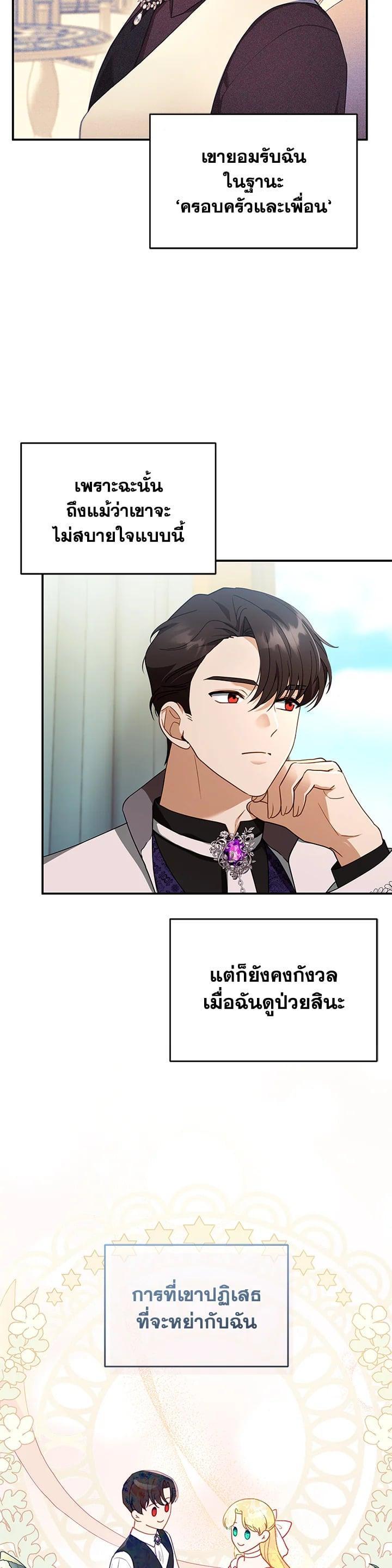 Manga-lc-com อ่านมังงะ อ่านการ์ตูน ออนไลน์ ฟรี I Plan to Divorce My Villain Husband but We Have A Child ตอนที่ 1 2 3 4 5 6 7 8 9 10 11 12 13 14 ฟรี ไม่มีโฆษณา Manga-lc - อ่าน มังงะ อ่าน การ์ตูน ออนไลน์ อ่านมังงะ ฟรี