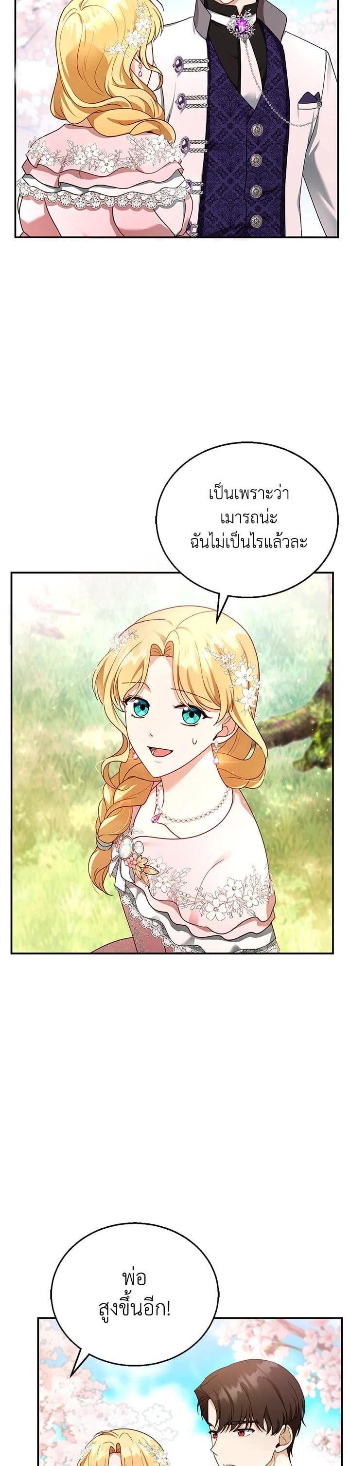 Manga-lc-com อ่านมังงะ อ่านการ์ตูน ออนไลน์ ฟรี I Plan to Divorce My Villain Husband but We Have A Child ตอนที่ 1 2 3 4 5 6 7 8 9 10 11 12 13 14 ฟรี ไม่มีโฆษณา Manga-lc - อ่าน มังงะ อ่าน การ์ตูน ออนไลน์ อ่านมังงะ ฟรี