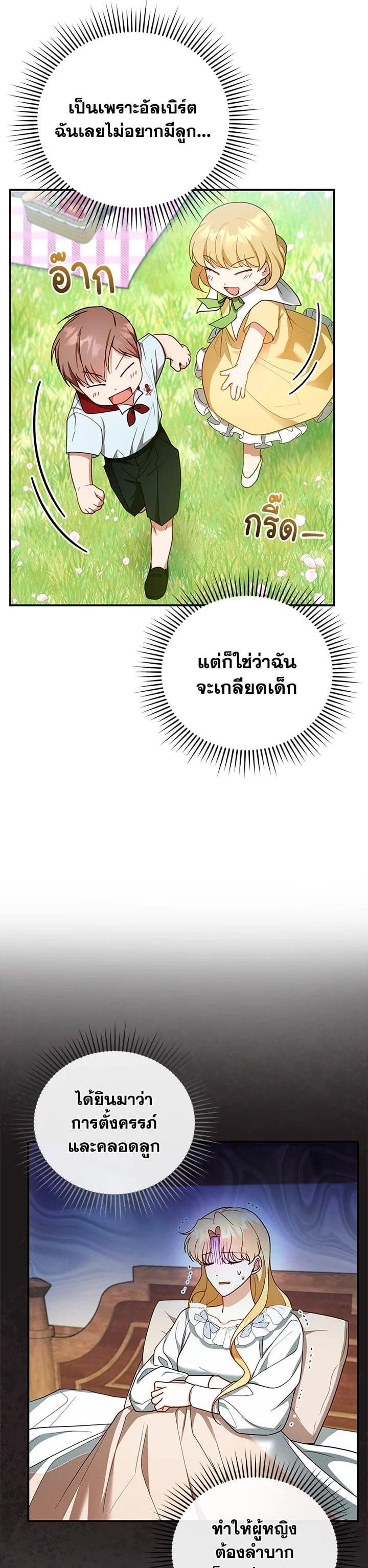 Manga-lc-com อ่านมังงะ อ่านการ์ตูน ออนไลน์ ฟรี I Plan to Divorce My Villain Husband but We Have A Child ตอนที่ 1 2 3 4 5 6 7 8 9 10 11 12 13 14 ฟรี ไม่มีโฆษณา Manga-lc - อ่าน มังงะ อ่าน การ์ตูน ออนไลน์ อ่านมังงะ ฟรี