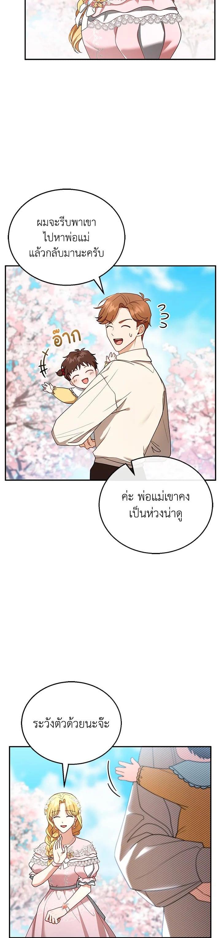 Manga-lc-com อ่านมังงะ อ่านการ์ตูน ออนไลน์ ฟรี I Plan to Divorce My Villain Husband but We Have A Child ตอนที่ 1 2 3 4 5 6 7 8 9 10 11 12 13 14 ฟรี ไม่มีโฆษณา Manga-lc - อ่าน มังงะ อ่าน การ์ตูน ออนไลน์ อ่านมังงะ ฟรี